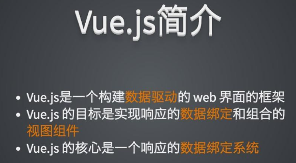 vue.js免費視頻教程