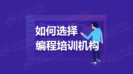 計(jì)算機(jī)軟件開(kāi)發(fā)培訓(xùn)