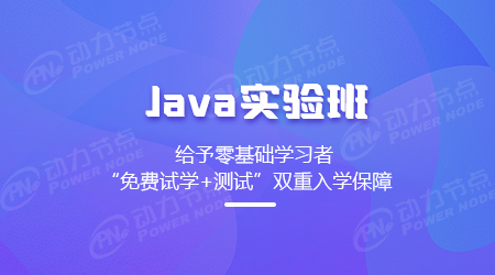 北京java培訓哪里好