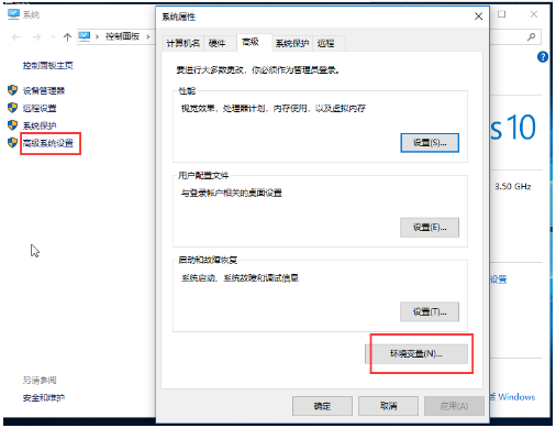 win10如何配置Java環境變量