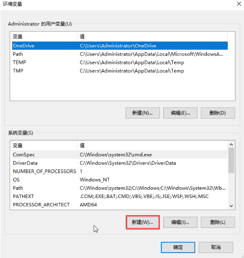 win10如何配置Java環境變量