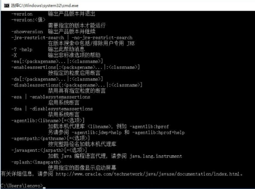 win10如何配置Java環境變量