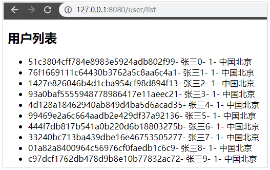 Thymeleaf模板基礎