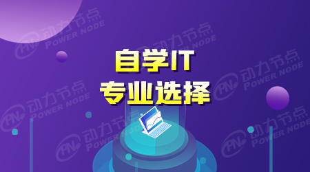 現在學習軟件開發