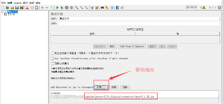 JMeter連接數(shù)據(jù)庫過程圖解