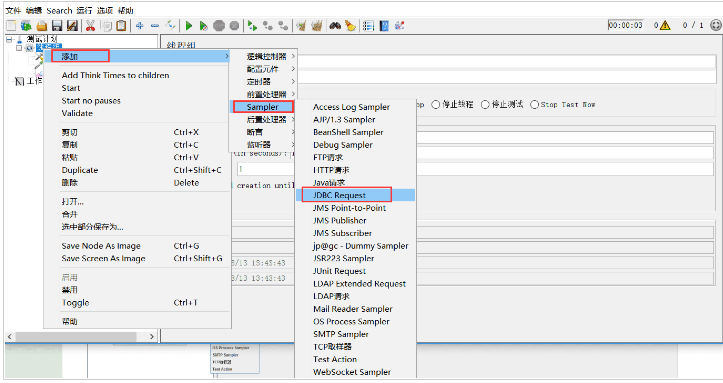JMeter連接數(shù)據(jù)庫過程圖解