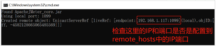jmeter分布式壓測(cè)