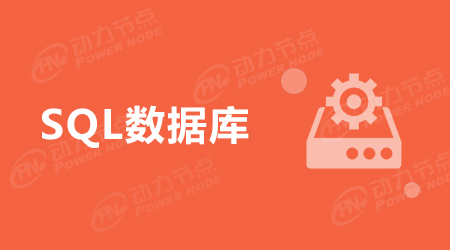 優(yōu)化數(shù)據(jù)庫SQL的6種方法