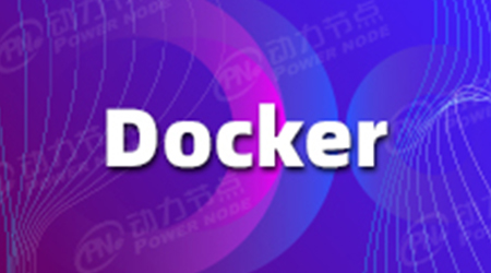 你應該知道的Docker命令