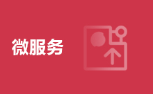 實現微服務監控的方法