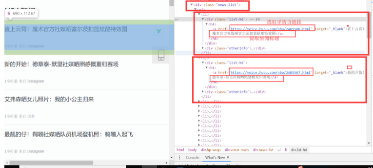 java爬蟲學習