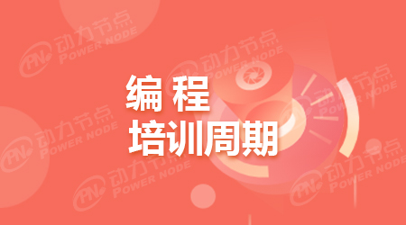 學(xué)java軟件編程培訓(xùn)