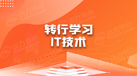 學(xué)哪個(gè)編程語言入門容易