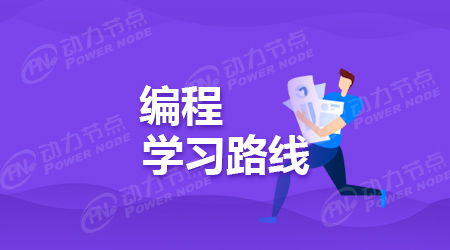 學(xué)軟件編程怎么學(xué) 學(xué)軟件編程怎么學(xué)