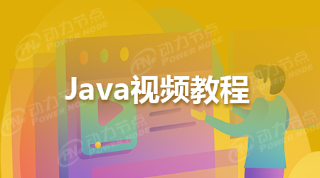 鄭州java培訓教程