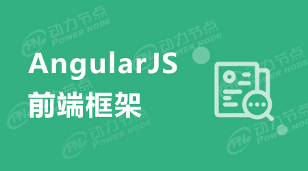 angularjs和vue的區(qū)別