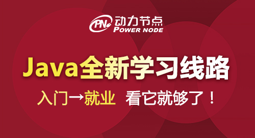 Java程序員都需要學什么