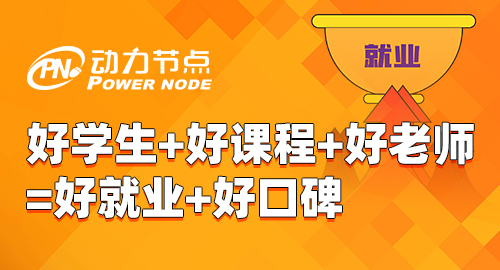 大學生畢業后還需要參加Java培訓學校嗎？
