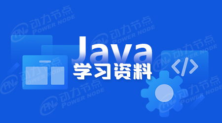 怎么學習java框架