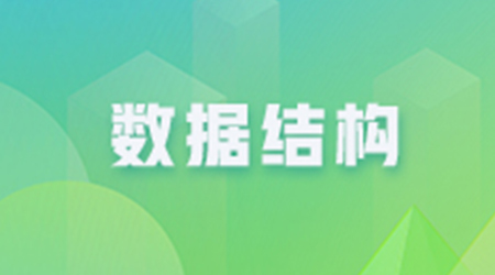 抽象數(shù)據(jù)類型有哪些