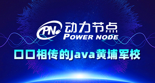 java培訓教育班