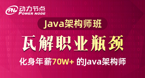 Java工程師高級培訓(xùn)