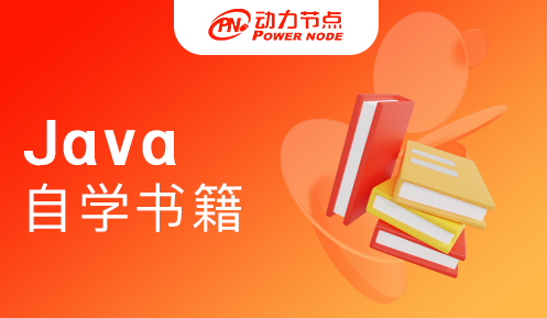 免費(fèi)學(xué)習(xí)Java的書