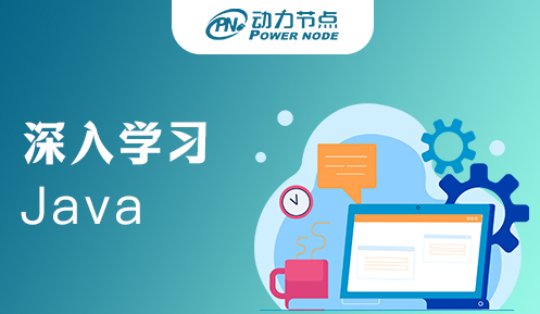 新手學(xué)習(xí)Java開發(fā)