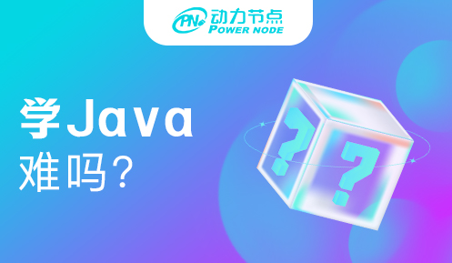 計算機Java很難學嗎