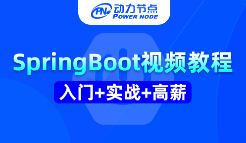 springboot微服務架構