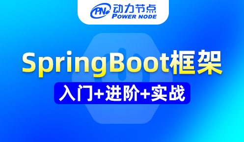 Springboot介紹