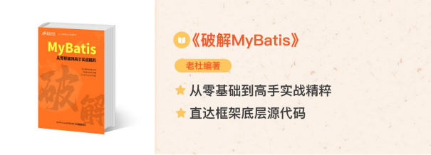 MyBatis視頻教程