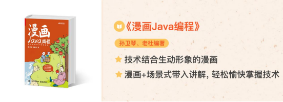 Java學(xué)習(xí)路線資源