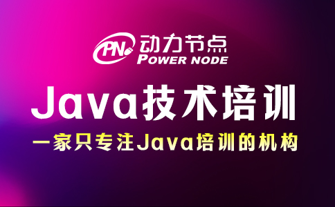 西安java技術培訓機構