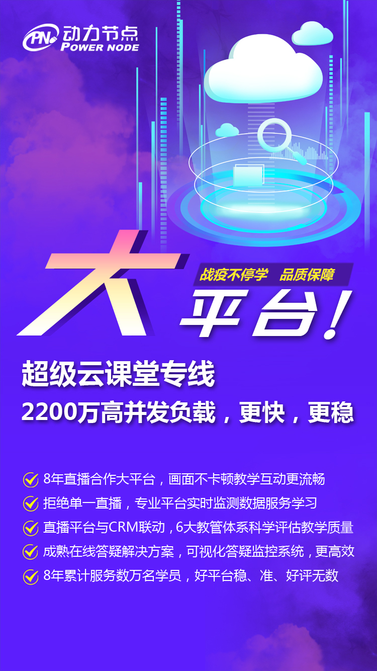 超級云課堂專線，2200萬高并發負載，更快，更穩！