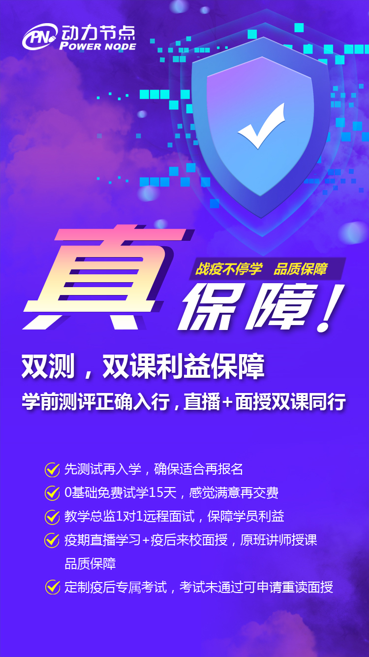 雙測，雙課利益保障，學前測評正確入行，直播+面授雙課同行！