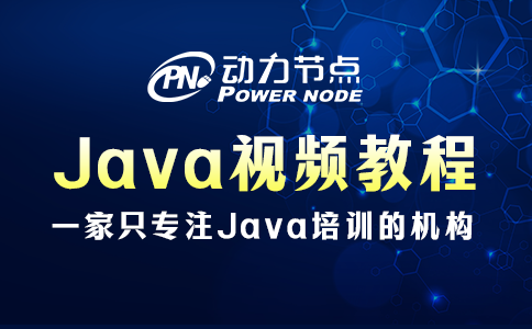 java視頻教程
