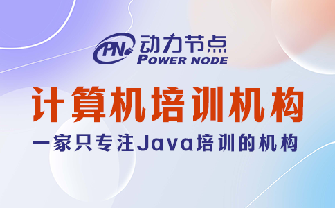 鄭州計算機培訓機構哪個最好