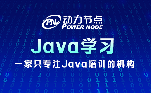 學java六個月感覺啥也不會