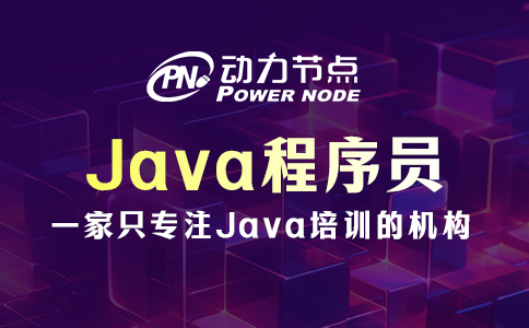 java程序員爛大街了嗎