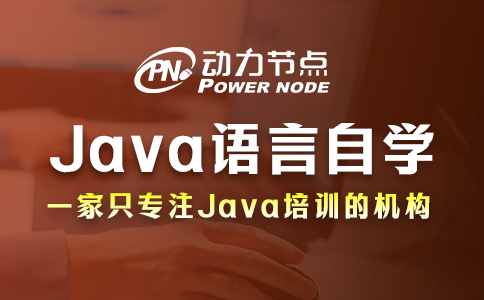java語言自學