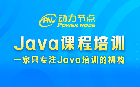 java課程培訓(xùn)
