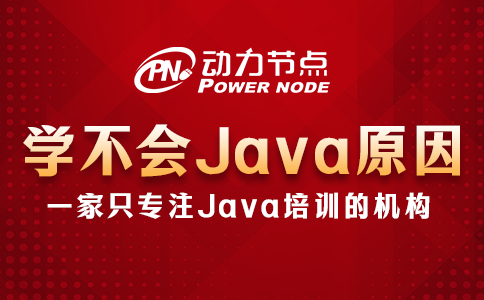 學java六個月感覺啥也不會
