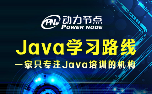 java學習網站