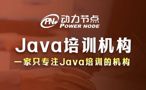 西安Java培訓那里好