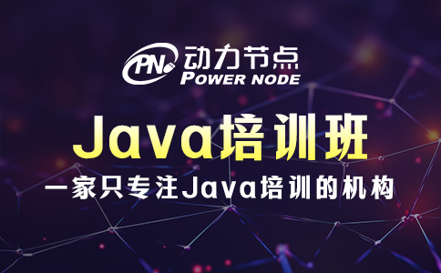 武漢java培訓哪家最好