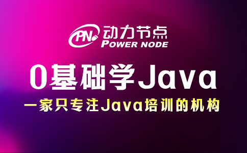 0基礎(chǔ)學(xué)java