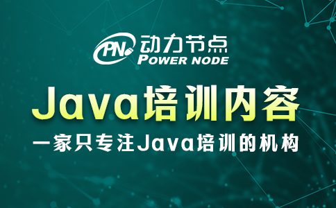 武漢java培訓