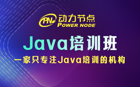 武漢java培訓班