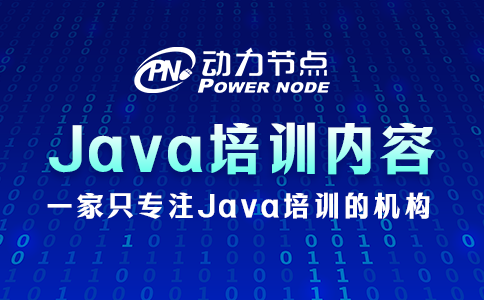 西安java培訓(xùn)